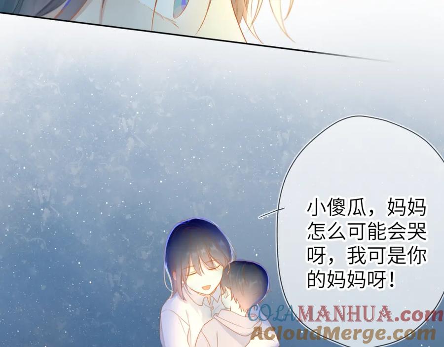 星辰于我 第3话 她之于我 第41页