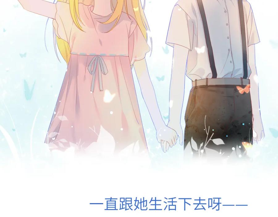 星辰于我 第3话 她之于我 第150页