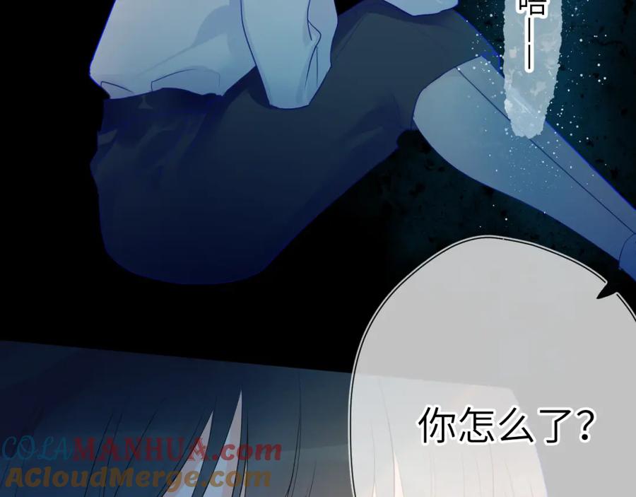 星辰于我 第3话 她之于我 第9页