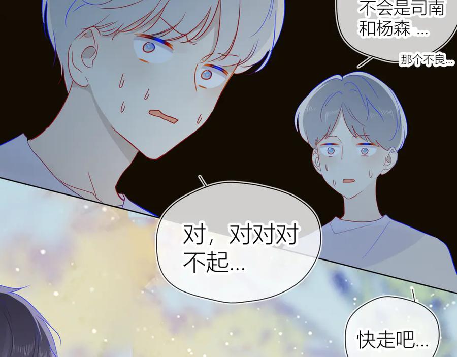 星辰于我 第45话 她每天都很好看 第51页