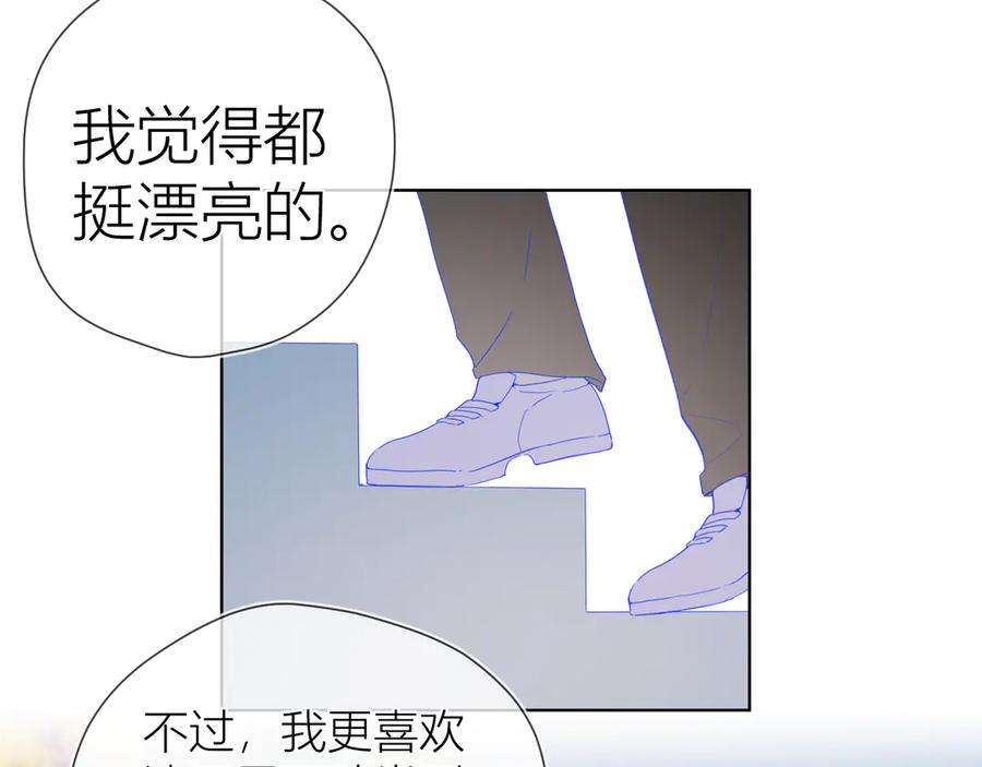 星辰于我 第45话 她每天都很好看 第33页