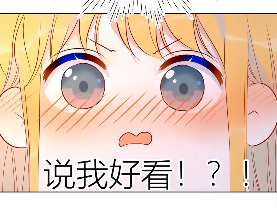 星辰于我 第45话 她每天都很好看 第30页