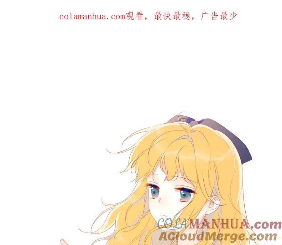 星辰于我 第45话 她每天都很好看 第1页