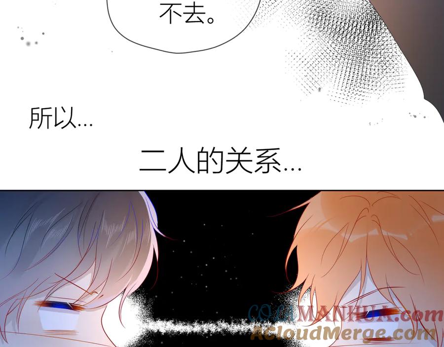 星辰于我 第45话 她每天都很好看 第64页