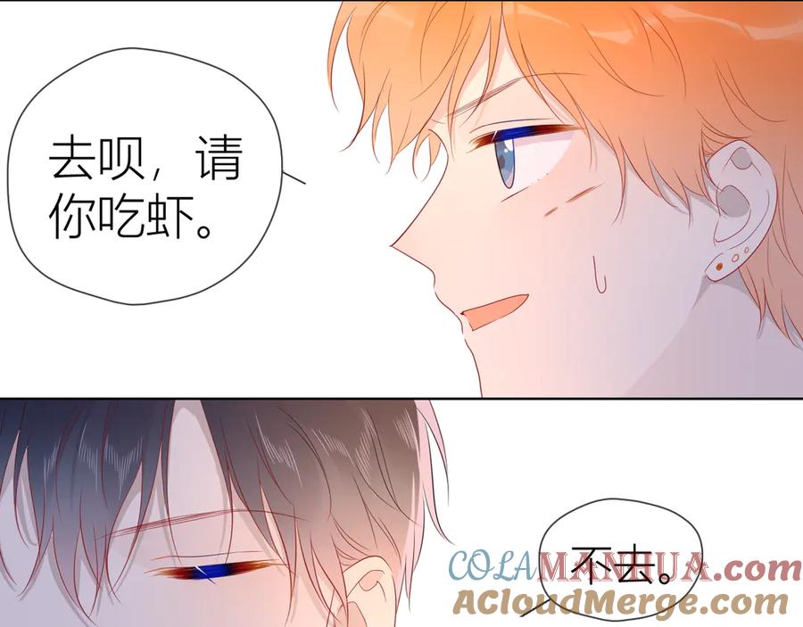 星辰于我 第45话 她每天都很好看 第61页