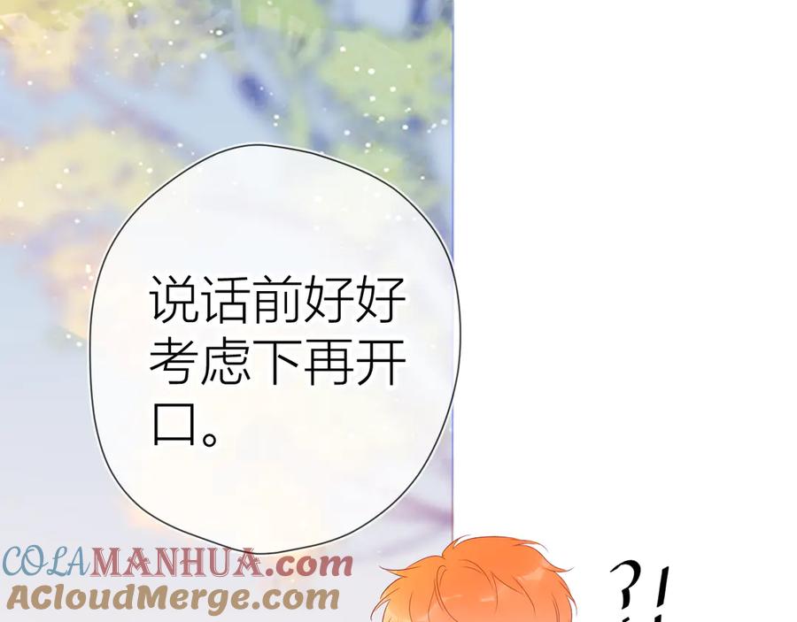 星辰于我 第45话 她每天都很好看 第46页