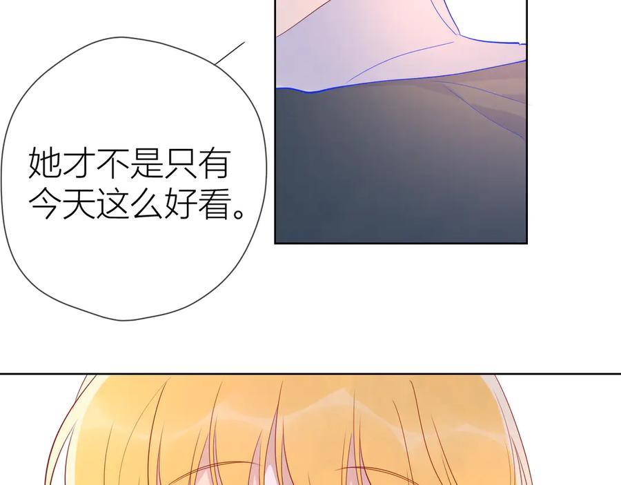 星辰于我 第45话 她每天都很好看 第21页