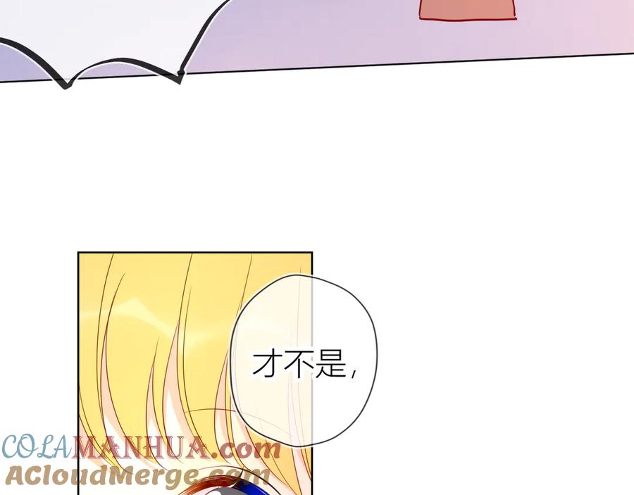 星辰于我 第45话 她每天都很好看 第19页