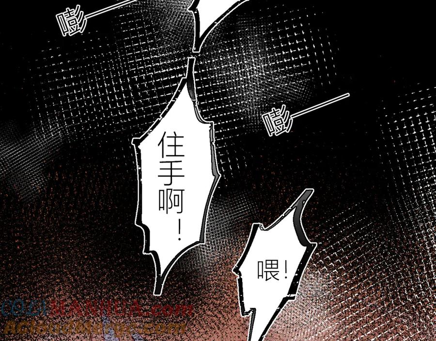 星辰于我 第45话 她每天都很好看 第43页