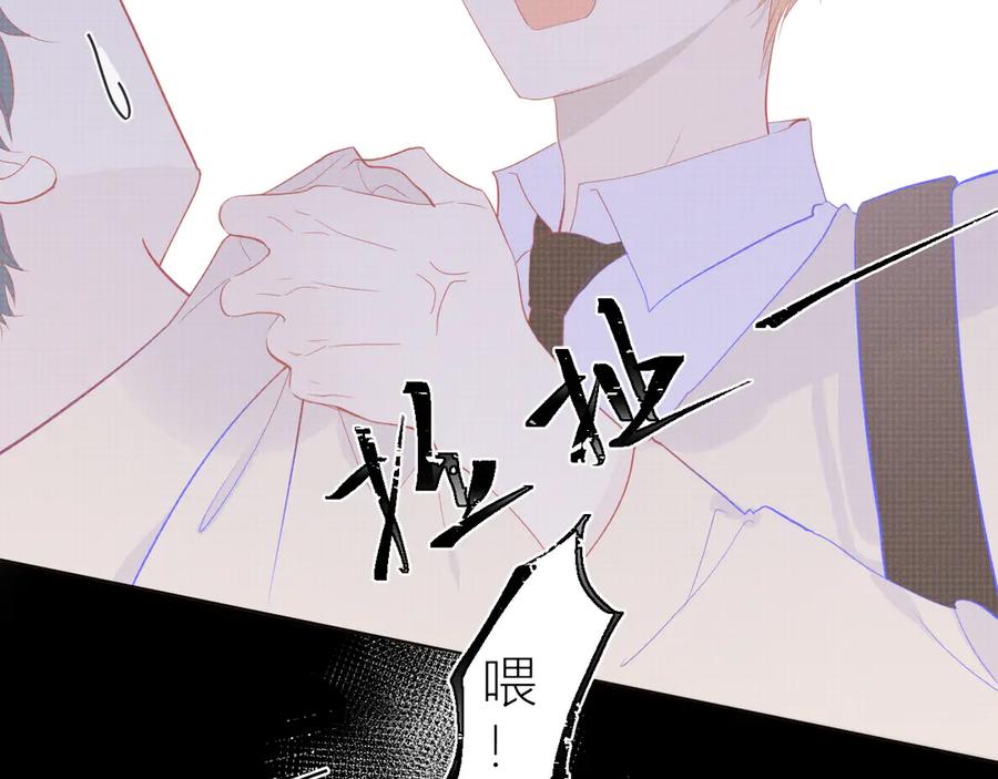 星辰于我 第45话 她每天都很好看 第42页