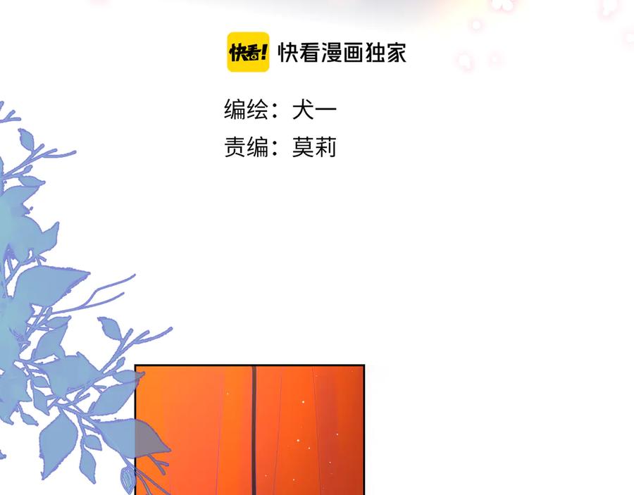 星辰于我 第45话 她每天都很好看 第3页