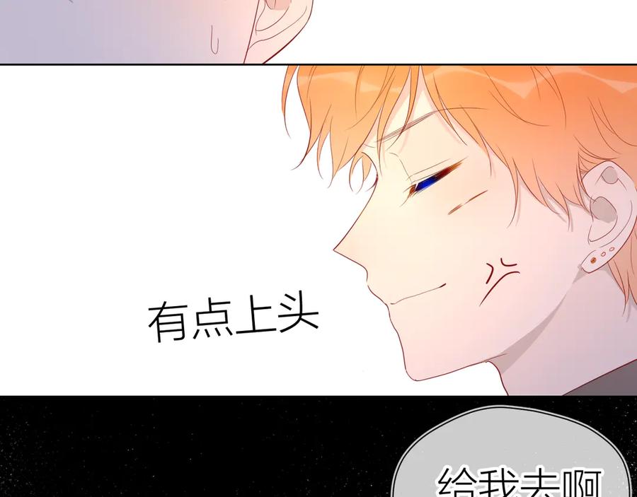 星辰于我 第45话 她每天都很好看 第62页