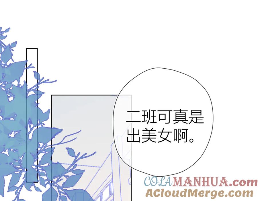 星辰于我 第45话 她每天都很好看 第31页
