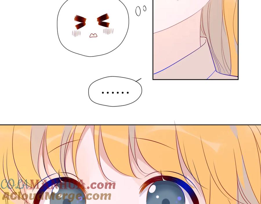 星辰于我 第45话 她每天都很好看 第13页