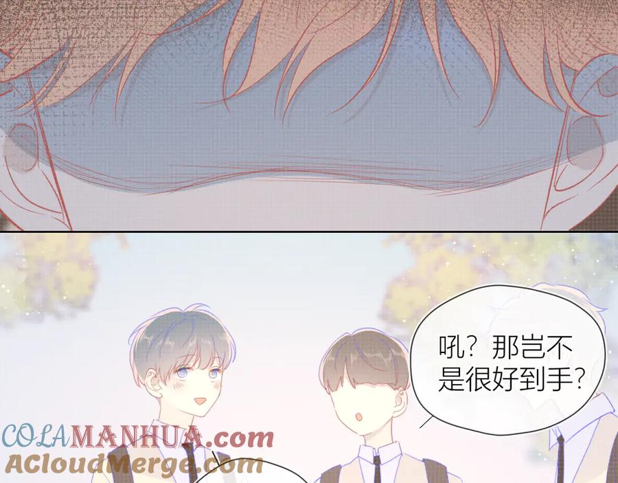 星辰于我 第45话 她每天都很好看 第37页