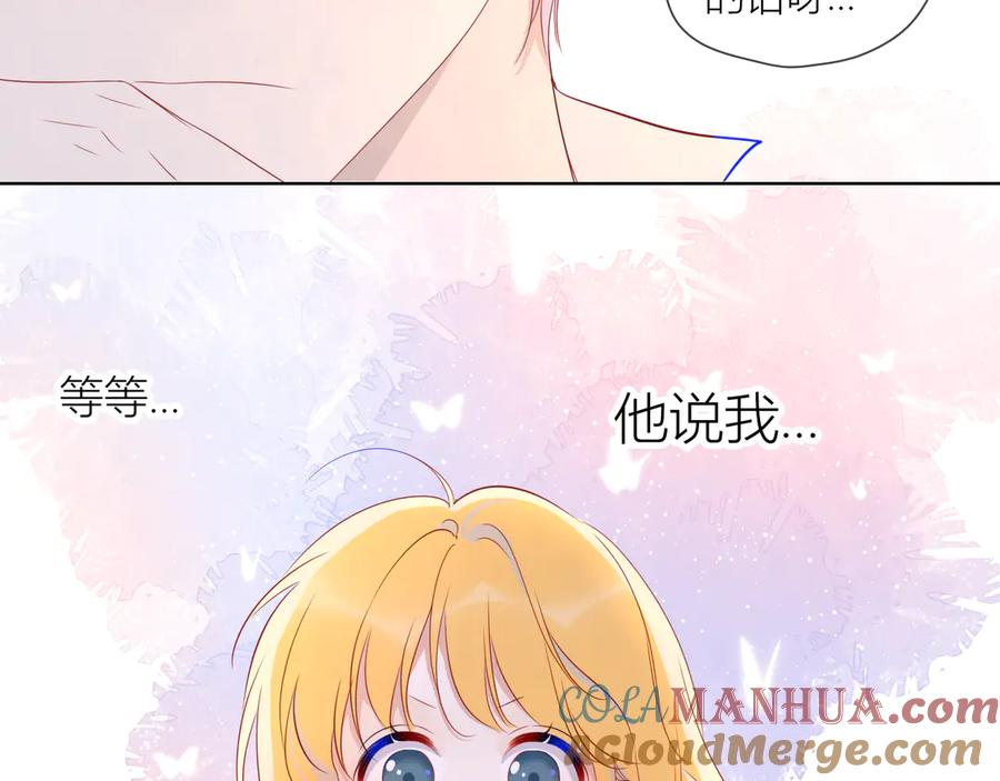 星辰于我 第45话 她每天都很好看 第28页