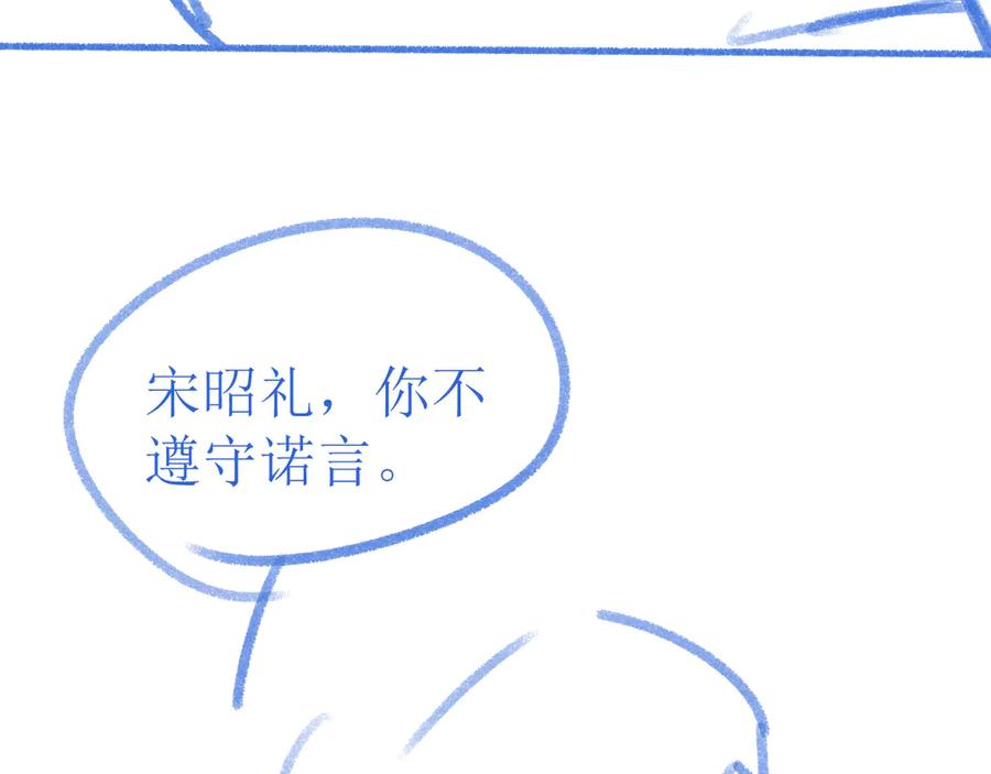 《情靡》第40话 我能过夜吗_ 第123页