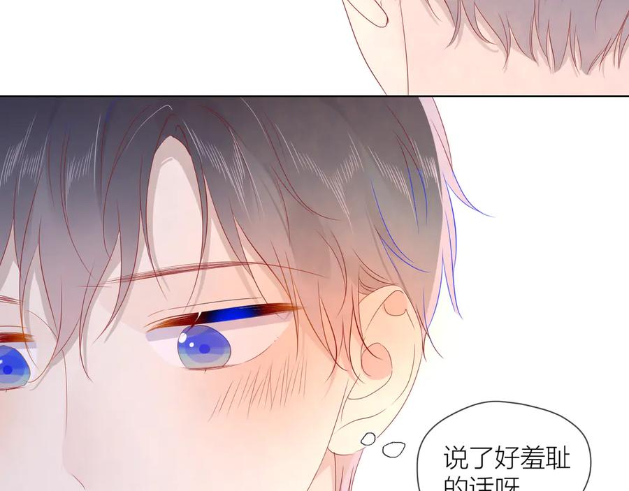 星辰于我 第45话 她每天都很好看 第27页