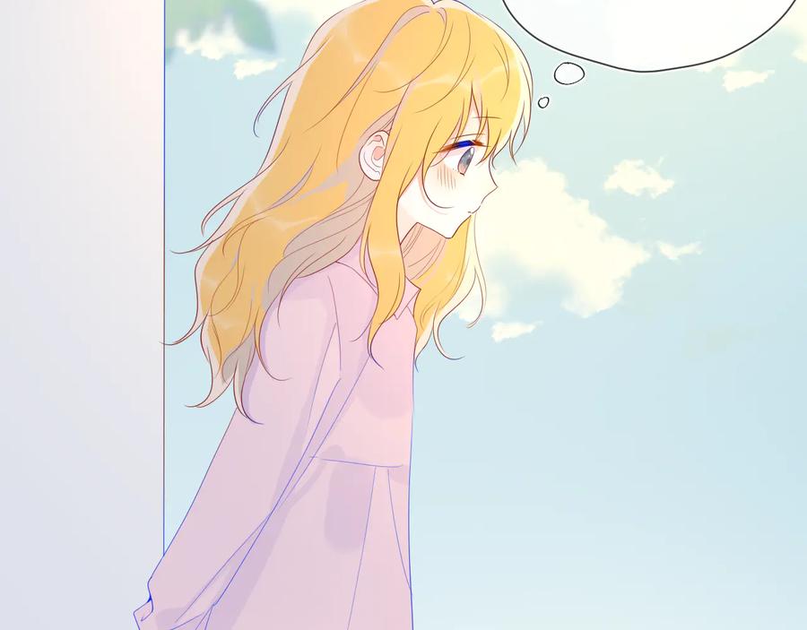 星辰于我 第46话 说不出口 第26页