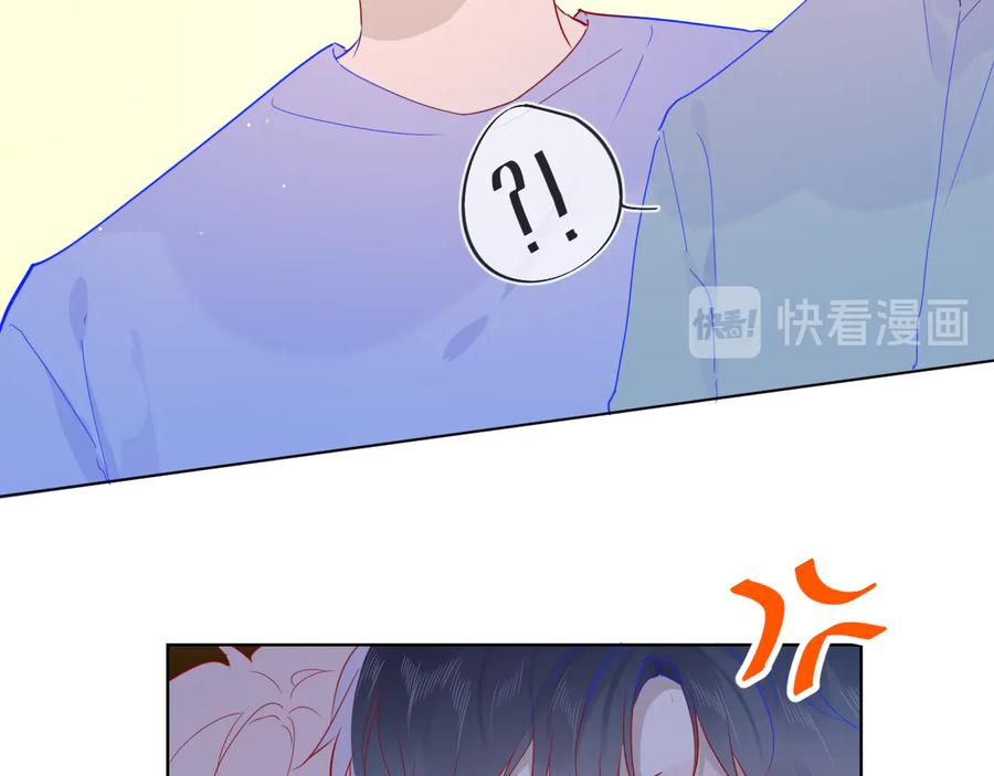 星辰于我 第46话 说不出口 第11页