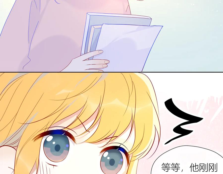 星辰于我 第46话 说不出口 第42页