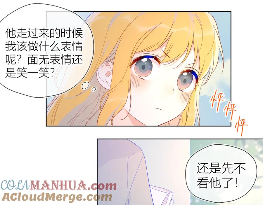 星辰于我 第46话 说不出口 第28页