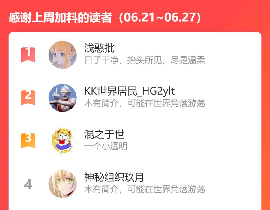星辰于我 第46话 说不出口 第65页
