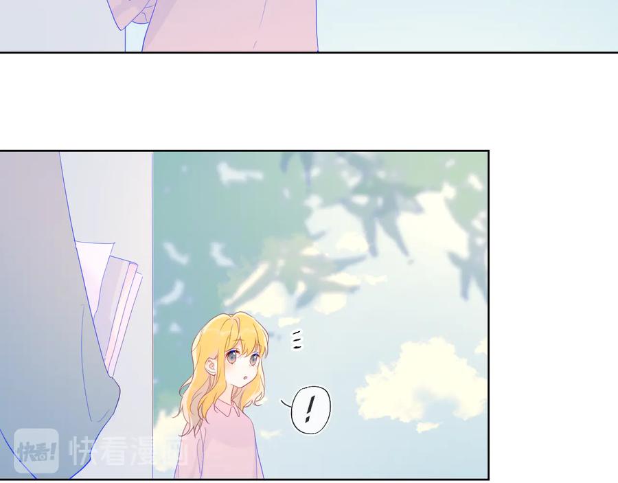 星辰于我 第46话 说不出口 第27页