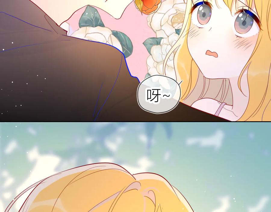 星辰于我 第46话 说不出口 第44页