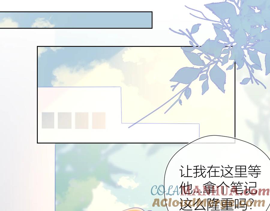 星辰于我 第46话 说不出口 第25页