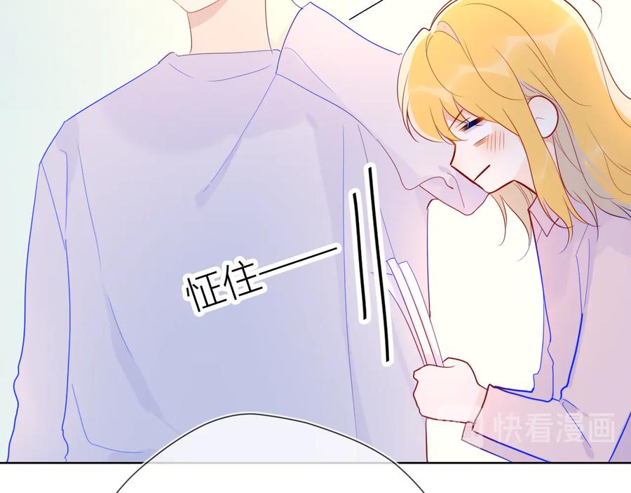 星辰于我 第46话 说不出口 第38页
