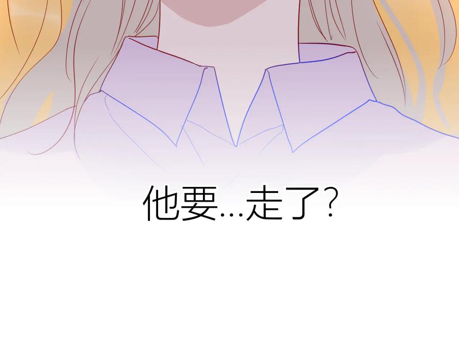 星辰于我 第46话 说不出口 第60页