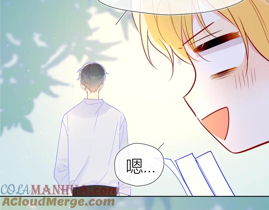 星辰于我 第46话 说不出口 第40页