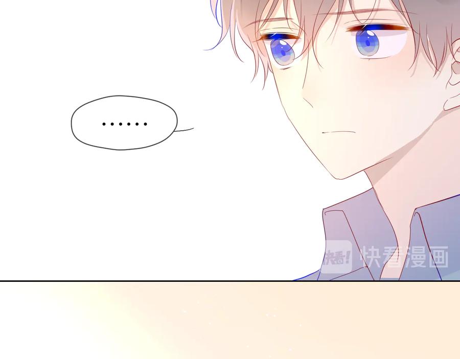 星辰于我 第46话 说不出口 第20页