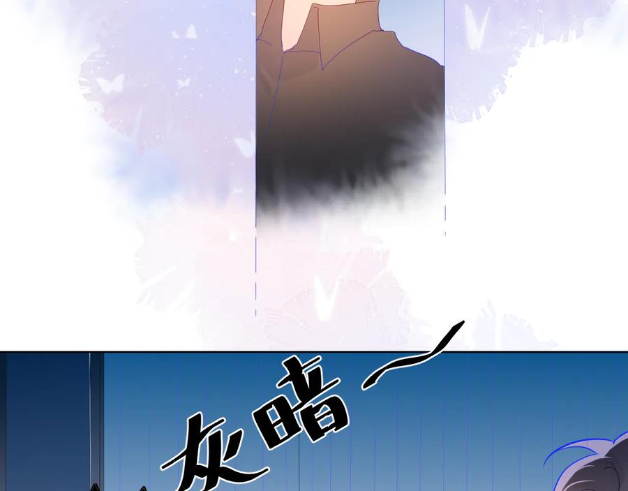 星辰于我 第47话 距离 第47页
