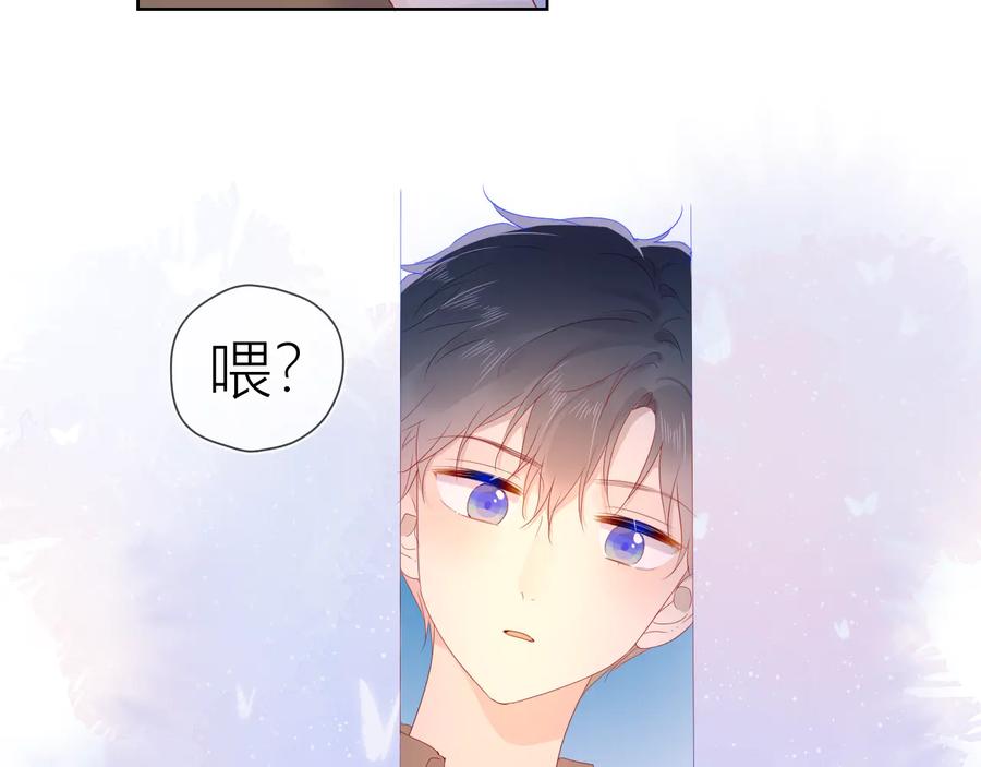 星辰于我 第47话 距离 第46页