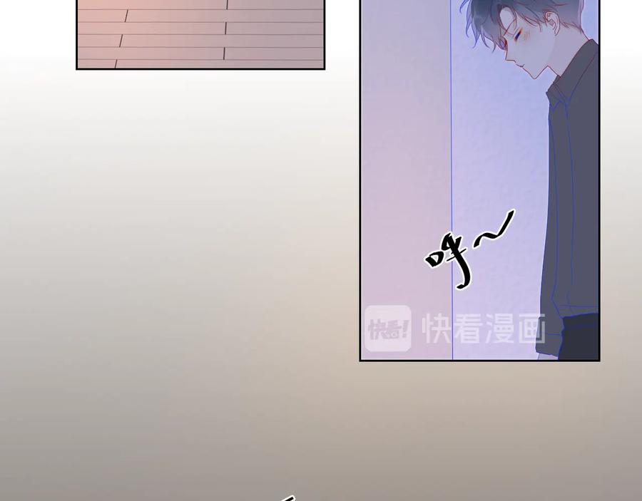 星辰于我 第47话 距离 第40页