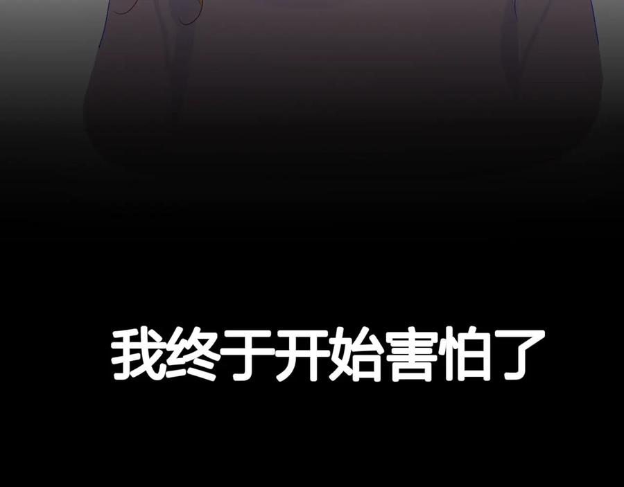 星辰于我 第47话 距离 第14页