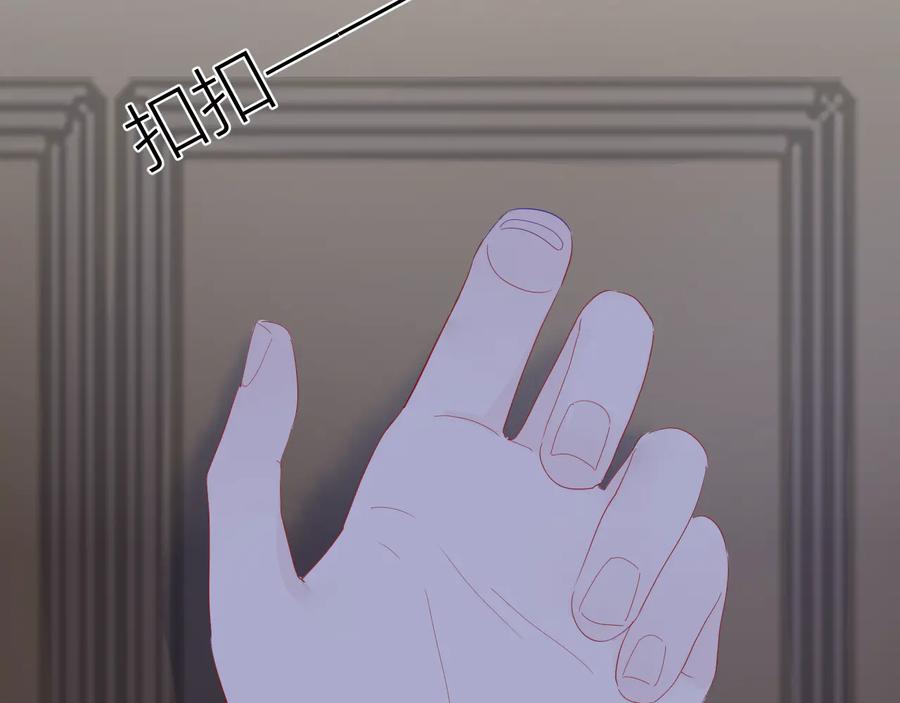 星辰于我 第47话 距离 第41页