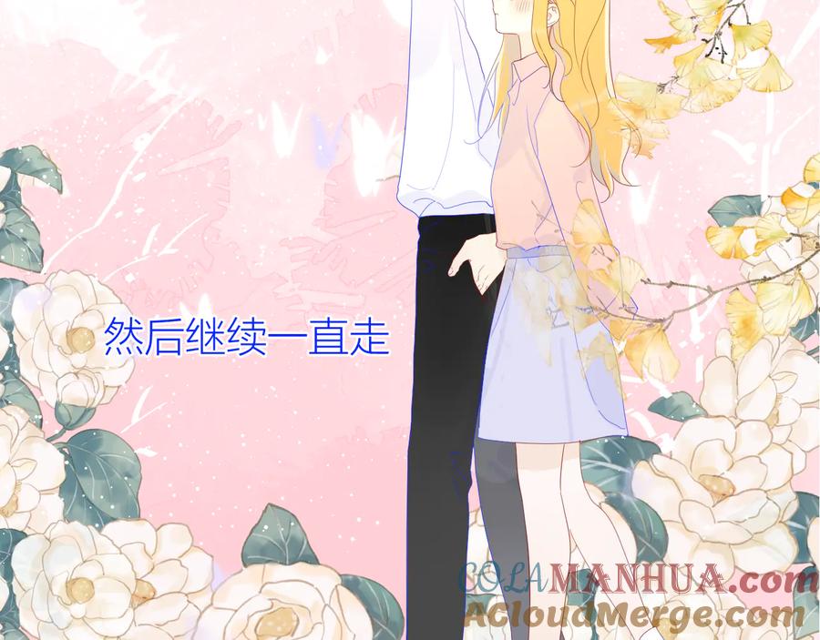 星辰于我 第47话 距离 第9页