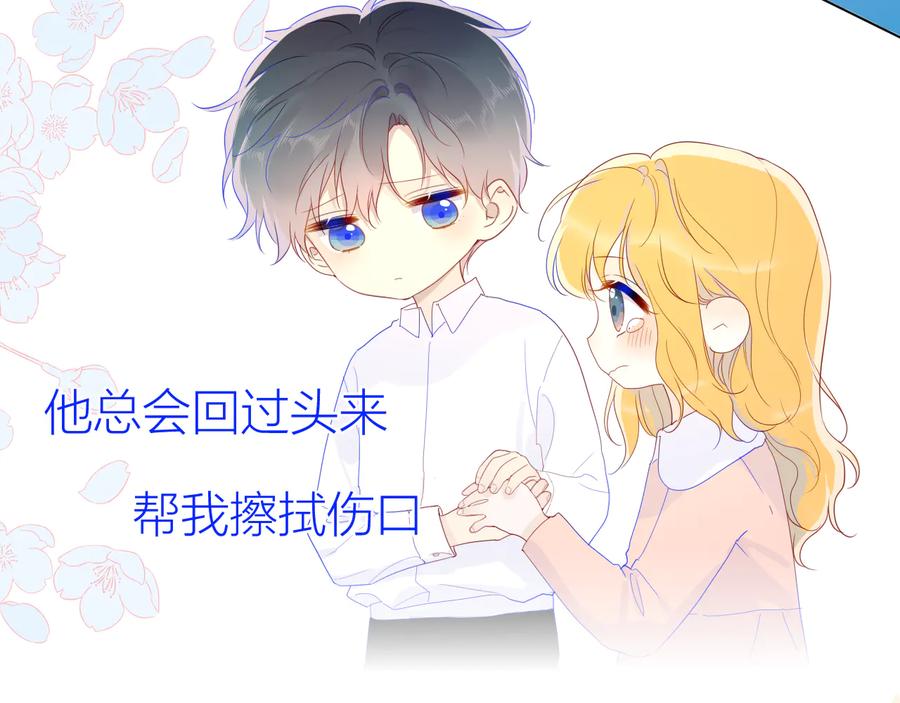 星辰于我 第47话 距离 第7页