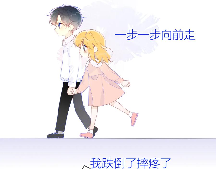 星辰于我 第47话 距离 第5页