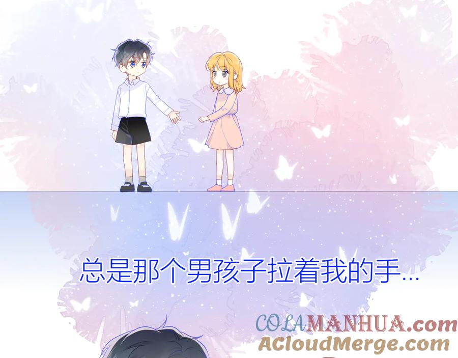 星辰于我 第47话 距离 第3页