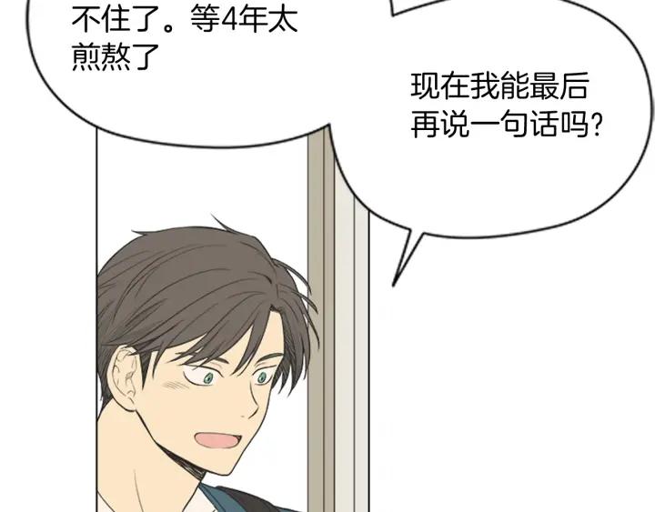 《不能恋爱的房间》第51话 我们的约定 第60页