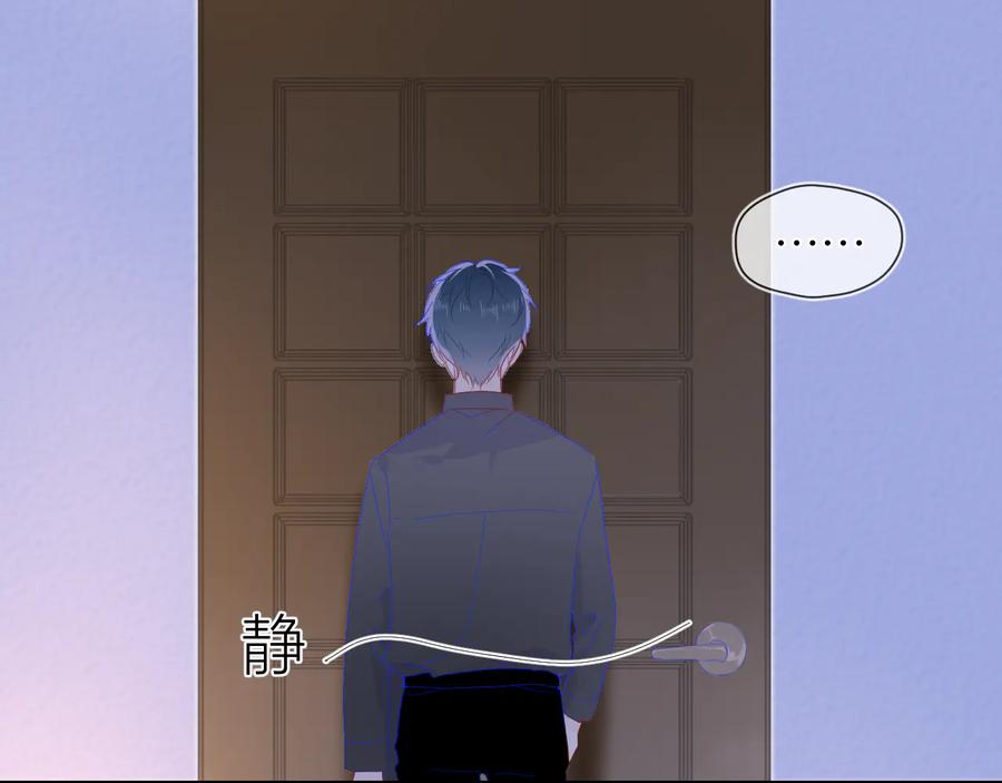 星辰于我 第47话 距离 第44页