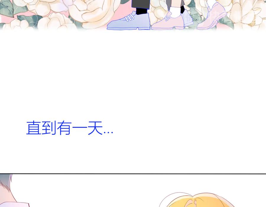 星辰于我 第47话 距离 第10页