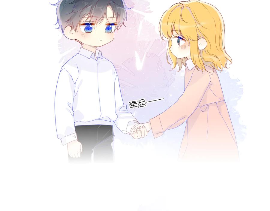 星辰于我 第47话 距离 第4页