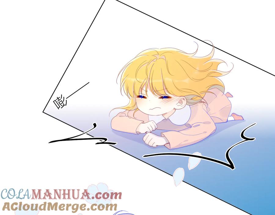 星辰于我 第47话 距离 第6页