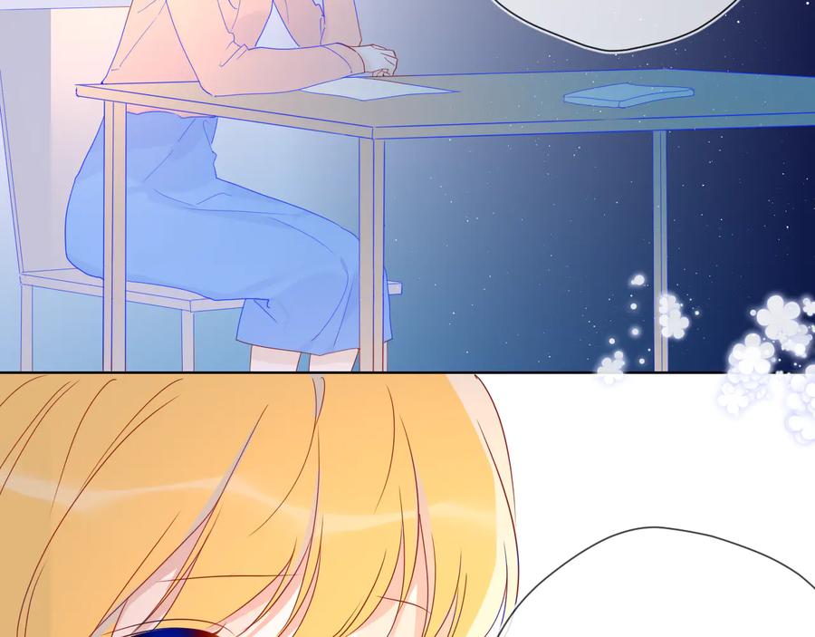 星辰于我 第47话 距离 第23页