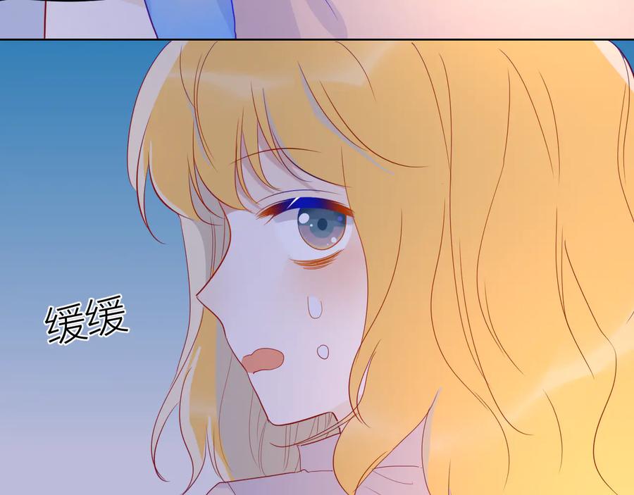 星辰于我 第47话 距离 第52页